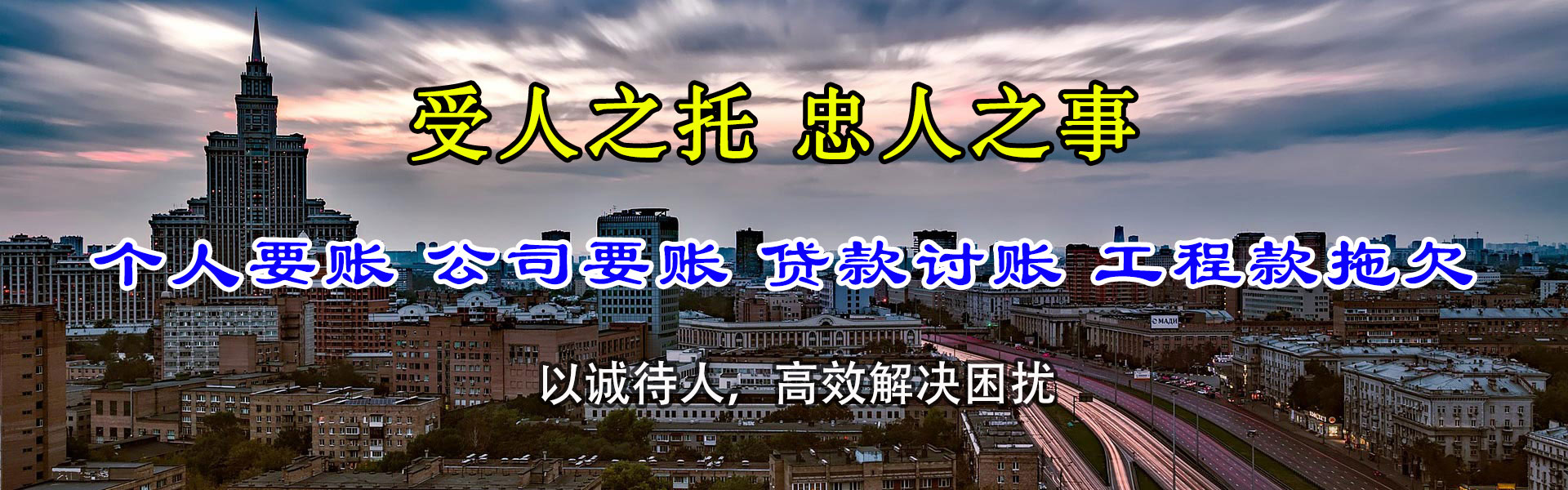 铁山港追债公司